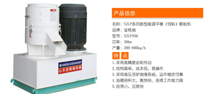 平模生物質(zhì)顆粒機(jī)圖片